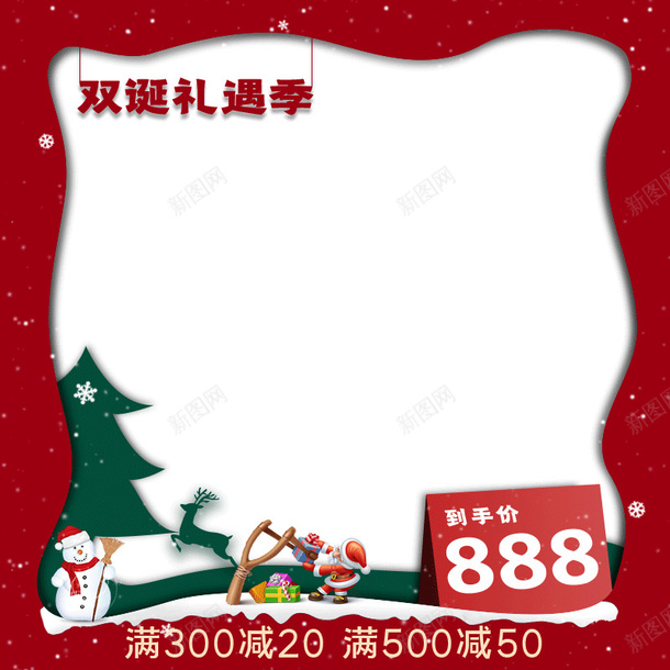 圣诞活动主图模板3psd免抠素材_88icon https://88icon.com 主图 主图背景框 圣诞 活动 电商