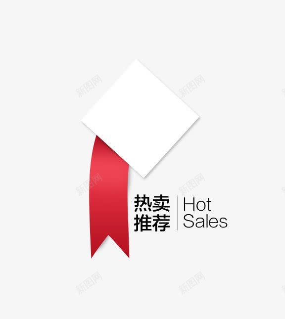 热卖推荐png免抠素材_88icon https://88icon.com hot 标签 热卖