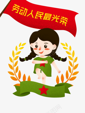 元宵节海报背景卡通手绘五一劳动节女孩图标图标