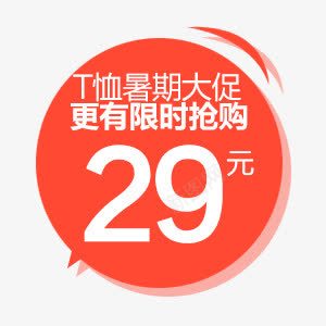 价格标签png免抠素材_88icon https://88icon.com 价格标签 文字排版 气泡 边框