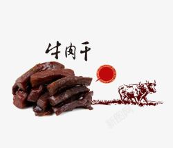 矢量牛肉干牛肉干高清图片