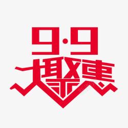 99大惠99促销海报高清图片