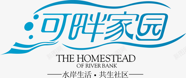 传统工艺海报河畔家园logo矢量图图标图标