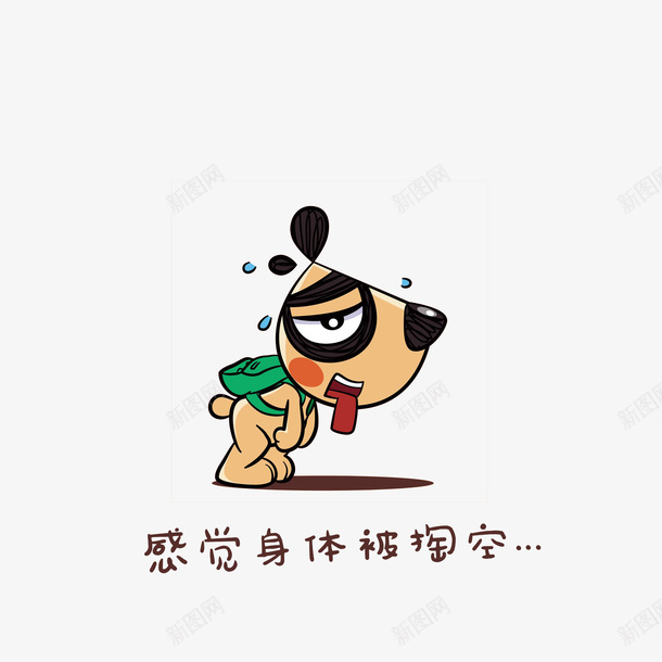 卡通背着书包无力行走的狗png免抠素材_88icon https://88icon.com 卡通小狗 感觉身体被掏空 无力感 无力行走 汗珠 累得吐舌头 绿色书包