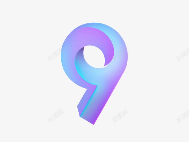 数字9png免抠素材_88icon https://88icon.com 数字 立体字 紫色 艺术字 阿拉伯数字