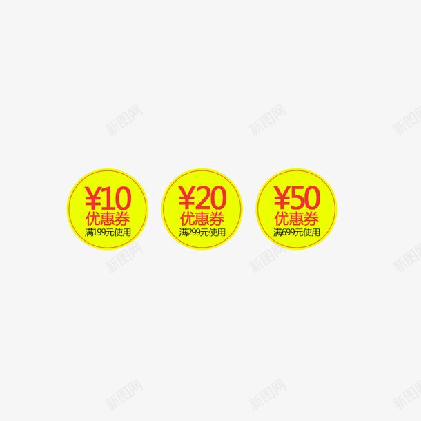 圆形优惠券psd免抠素材_88icon https://88icon.com 大促优惠券 店铺优惠券 现金红包 购物券