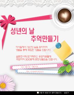 粉色唯美韩式海报素材