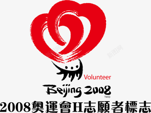 北京大剧院北京奥运会志愿者logo图标图标