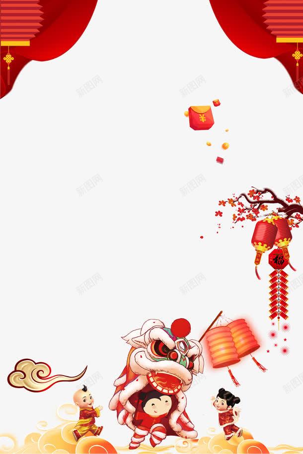 新年贺岁海报背景边框psd分层图png免抠素材_88icon https://88icon.com 卡通手绘新年人物 喜迎新年 恭贺新春 新年贺岁海报 灯笼 红包 红幕布 红梅 背景边框 鞭炮
