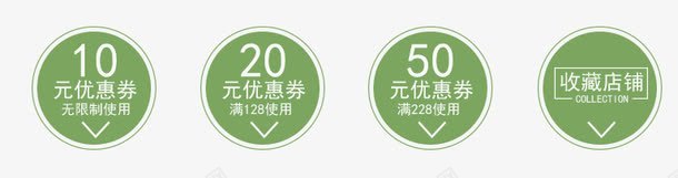 精品优惠券png免抠素材_88icon https://88icon.com 优惠券 促销 先领券 免费领 再购物 数字 满就减 点击领取 现金券 立即领取