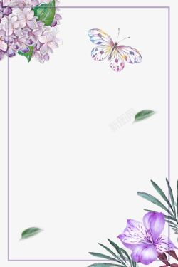 水彩紫色花朵蝴蝶边框背景素材