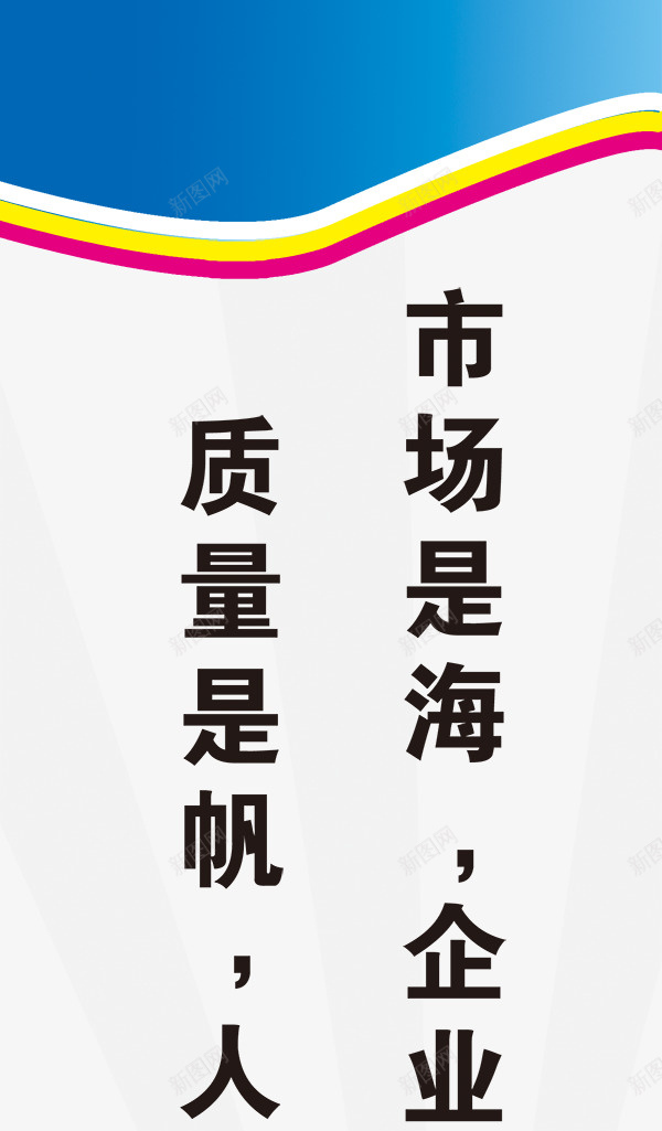 海报标语市场定位psd_88icon https://88icon.com 关键 定位 展板 市场 市场定位 标语 海报 质量