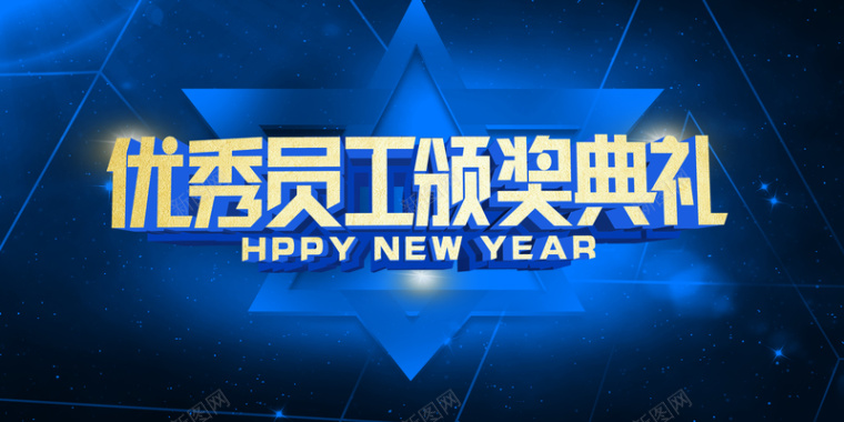 2018年狗年蓝色科技企业会议背景年会背景