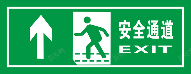 感叹号标志绿色安全出口指示牌向上安全图标图标