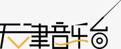 F变形LOGO天津音乐logo矢量图图标高清图片