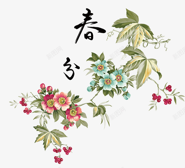 二十四节气之春分花朵装饰png免抠素材_88icon https://88icon.com 中国节气 中国风 二十四节气 传统节日 手绘 春分 春天 春季 水墨