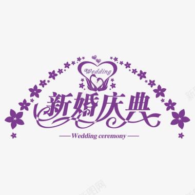 正方形花纹婚礼logo图标图标