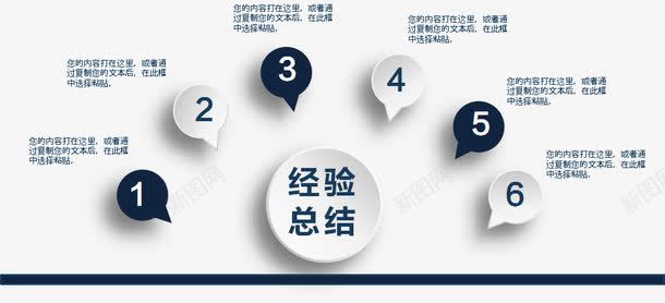 对话框分支图png免抠素材_88icon https://88icon.com 分支图 创意分支图 对话框分支图 数字分支图 白色分支图 白色数字分支图