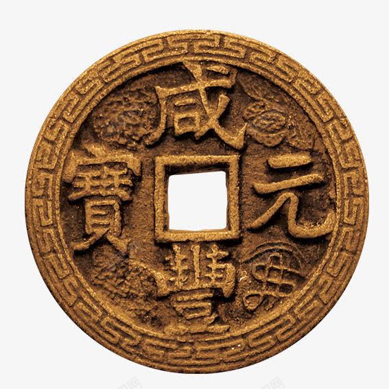 进财铜币png免抠素材_88icon https://88icon.com 古代钱币 古代铜钱 复古铜钱 外圆内方 招财 招财进宝 装饰 进宝 进财铜币免抠 进财铜币免抠png 铜币 饰品