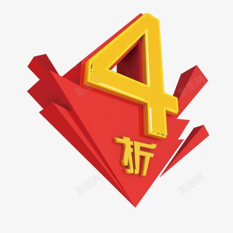 4折png免抠素材_88icon https://88icon.com 促销标签 彩色 折扣 数字 装饰