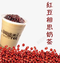 奶茶新品红豆奶茶店宣传单高清图片