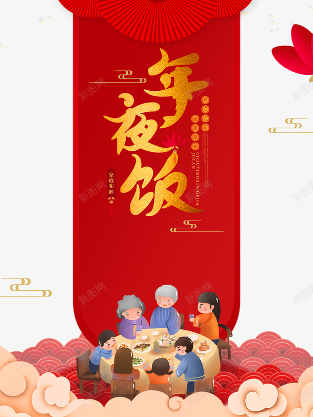 除夕年夜饭祥云扇子手绘人物png免抠素材_88icon https://88icon.com 扇子 手绘人物 祥云 除夕年夜饭