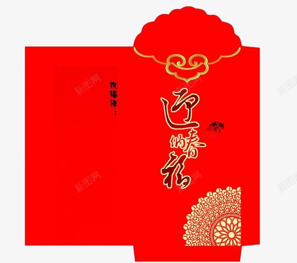 春节祝福贺岁红包模板png免抠素材_88icon https://88icon.com 拜年 祝福 红包 贺岁