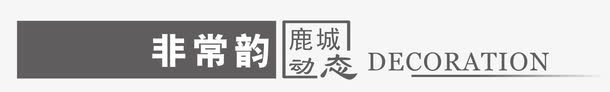 标题png免抠素材_88icon https://88icon.com 灰色 画册页眉 英文 边框 页脚页眉设计