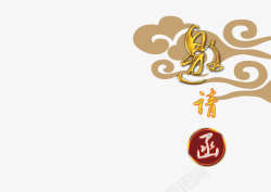 尾牙中式祥云封面高清图片