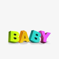 母婴字baby立体字高清图片