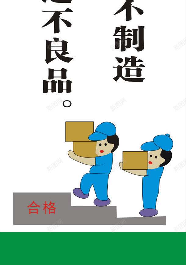 展板模板png免抠素材_88icon https://88icon.com 企业安全生产标语 企业文化标语 展板模板