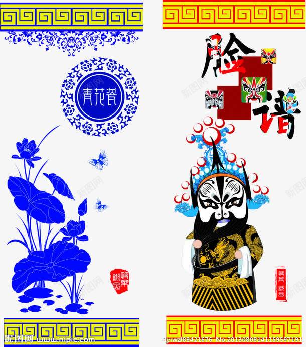 京剧中国风png免抠素材_88icon https://88icon.com 丑 中华文化 中国风 京剧 京剧艺术 京戏 传统文化 净 变脸 古典艺术 国粹 川剧 戏曲 旦 末 生 生旦净末丑 精品国粹 脸谱 荷花 角色 青花瓷