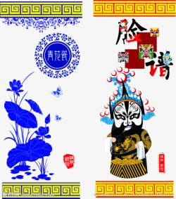 古典戏曲图片京剧中国风高清图片