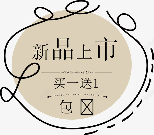 卡通标签矢量图ai免抠素材_88icon https://88icon.com 促销标签 卡通 双十二标签 店长推荐 打折标签 新品上市 新品推荐 标签 活动标签 淘宝标签 矢量图