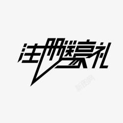 矩形字体创意素材