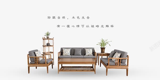 木质沙发组合png免抠素材_88icon https://88icon.com 中式家具 家具 座椅 木质 沙发 组合