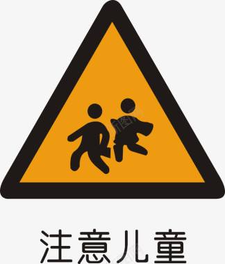 白色道路注意儿童图标图标