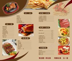 中式点餐菜单西餐厅菜单高清图片