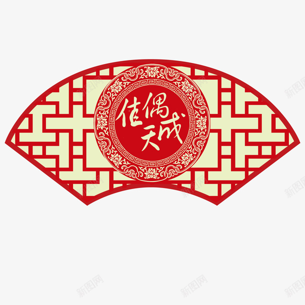 佳偶天成婚礼屏风png免抠素材_88icon https://88icon.com 中式 佳偶天成 婚礼 屏风 新婚 新房 结婚