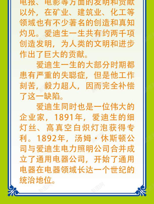 教室名人名言png免抠素材_88icon https://88icon.com 励志 励志词语 名人 名人名言 名人标语 名录 名言 学校挂图 教室挂图 教室模板 校园文化