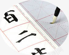 毛笔字详情页面png免抠素材_88icon https://88icon.com 毛笔字 设计 详情 页面