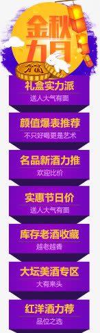 金秋9月排版中秋钜惠金秋9月悬浮高清图片