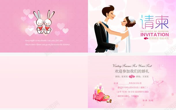 婚礼请贴png免抠素材_88icon https://88icon.com 参加婚礼 双折页 婚宴 婚庆 婚礼请贴 结婚 请柬 请贴 邀请函 邀请卡