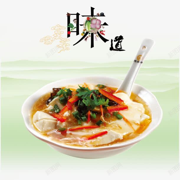 豆腐花png免抠素材_88icon https://88icon.com 勺子 彩色豆腐花 祥云 艺术字 豆腐花 豆花 辣椒 香菜