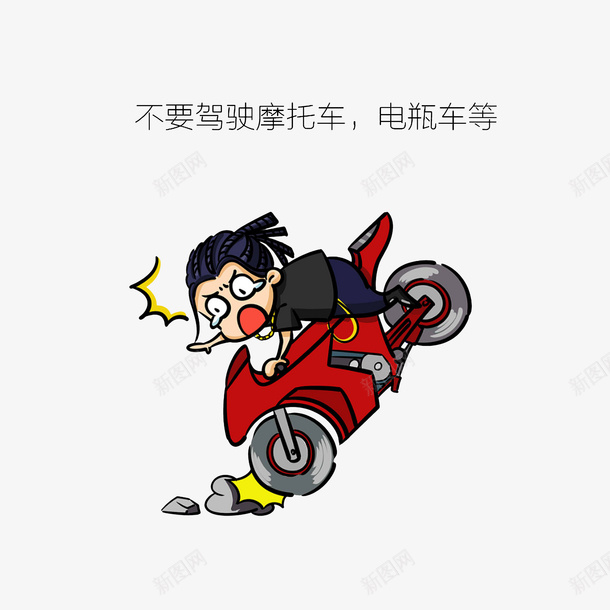 卡通禁止十二岁以下小学生驾驶摩png免抠素材_88icon https://88icon.com 12岁以下禁止骑车 卡通禁止十二岁以下小学生驾驶摩托车电瓶车等素材免费下载 安全教育日 骑车摔倒的小孩