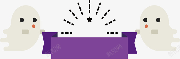 幽灵装饰万圣节横幅png免抠素材_88icon https://88icon.com 万圣节 万圣节横幅 幽灵 幽灵标题框 幽灵横幅 矢量png