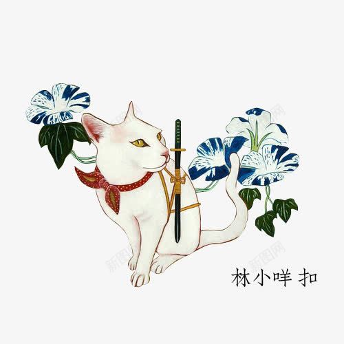 武士猫png免抠素材_88icon https://88icon.com 和风 日系 武士 猫咪