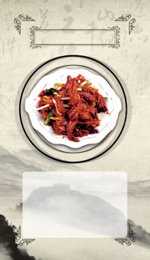 中国风菜品海报背景背景