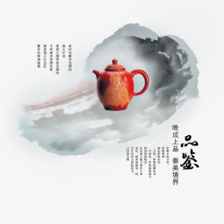 中国风海报画册水墨素材