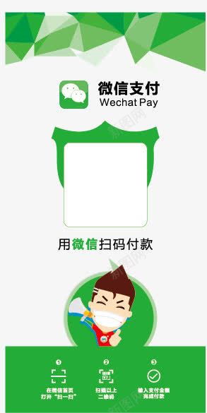 微信扫码支付背景片矢量图ai免抠素材_88icon https://88icon.com WECHARTPAY 微信 微信扫码支付 微信扫码支付背景矢量图片 微信支付 扫码支付 扫码支付背景图 矢量图